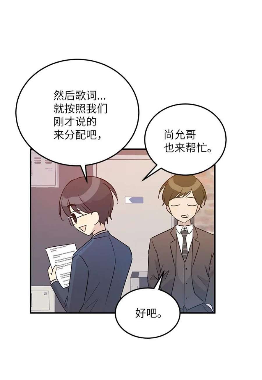 我的叔叔是超级巨星107 分配工作