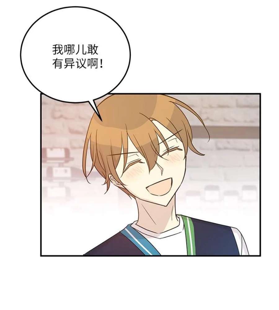 我的叔叔是超级巨星107 分配工作