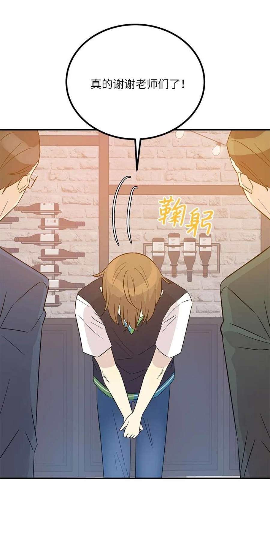 我的叔叔是超级巨星107 分配工作