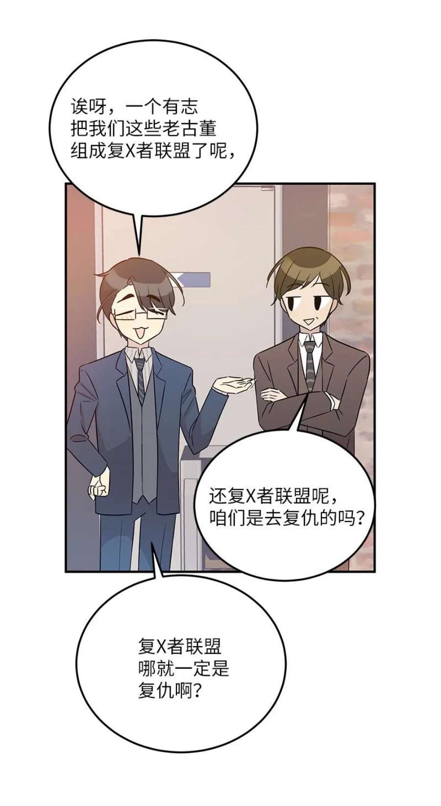 我的叔叔是超级巨星107 分配工作