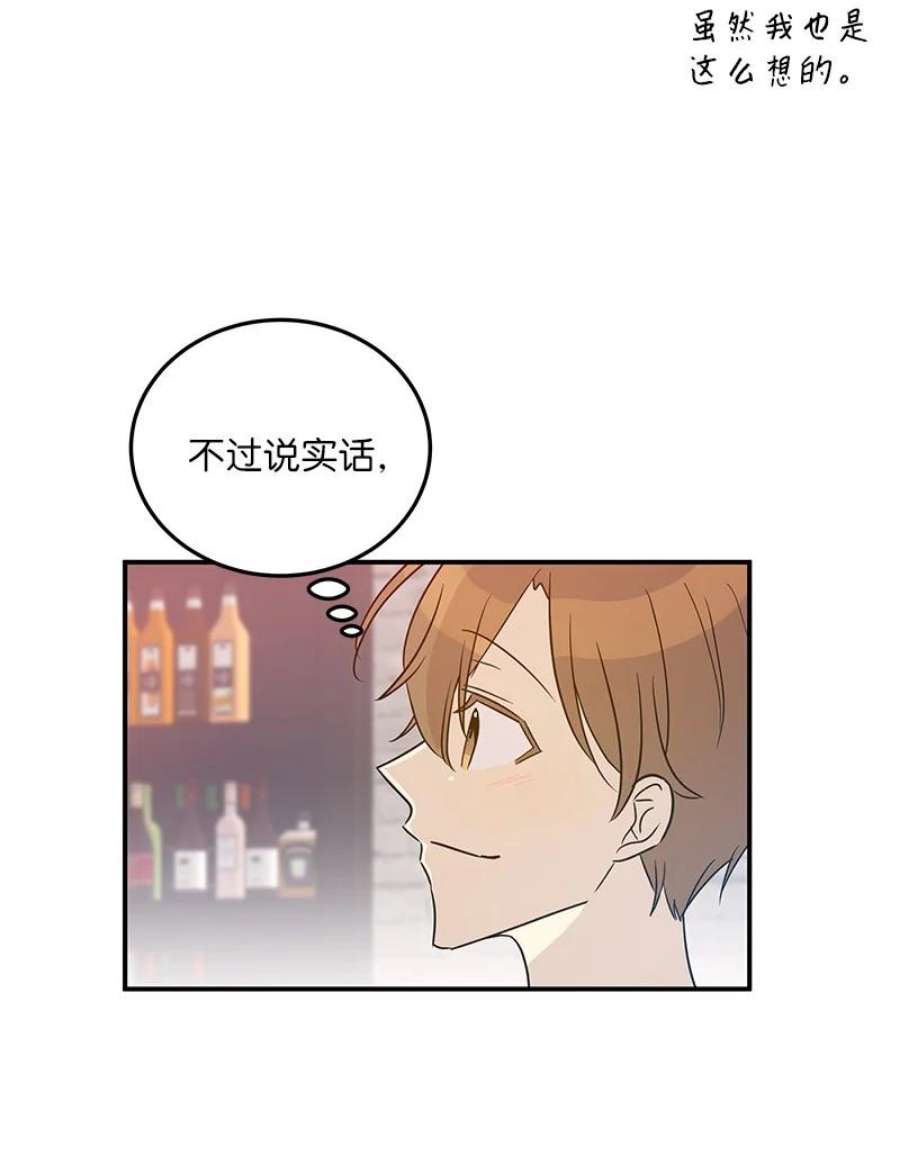 我的叔叔是超级巨星107 分配工作