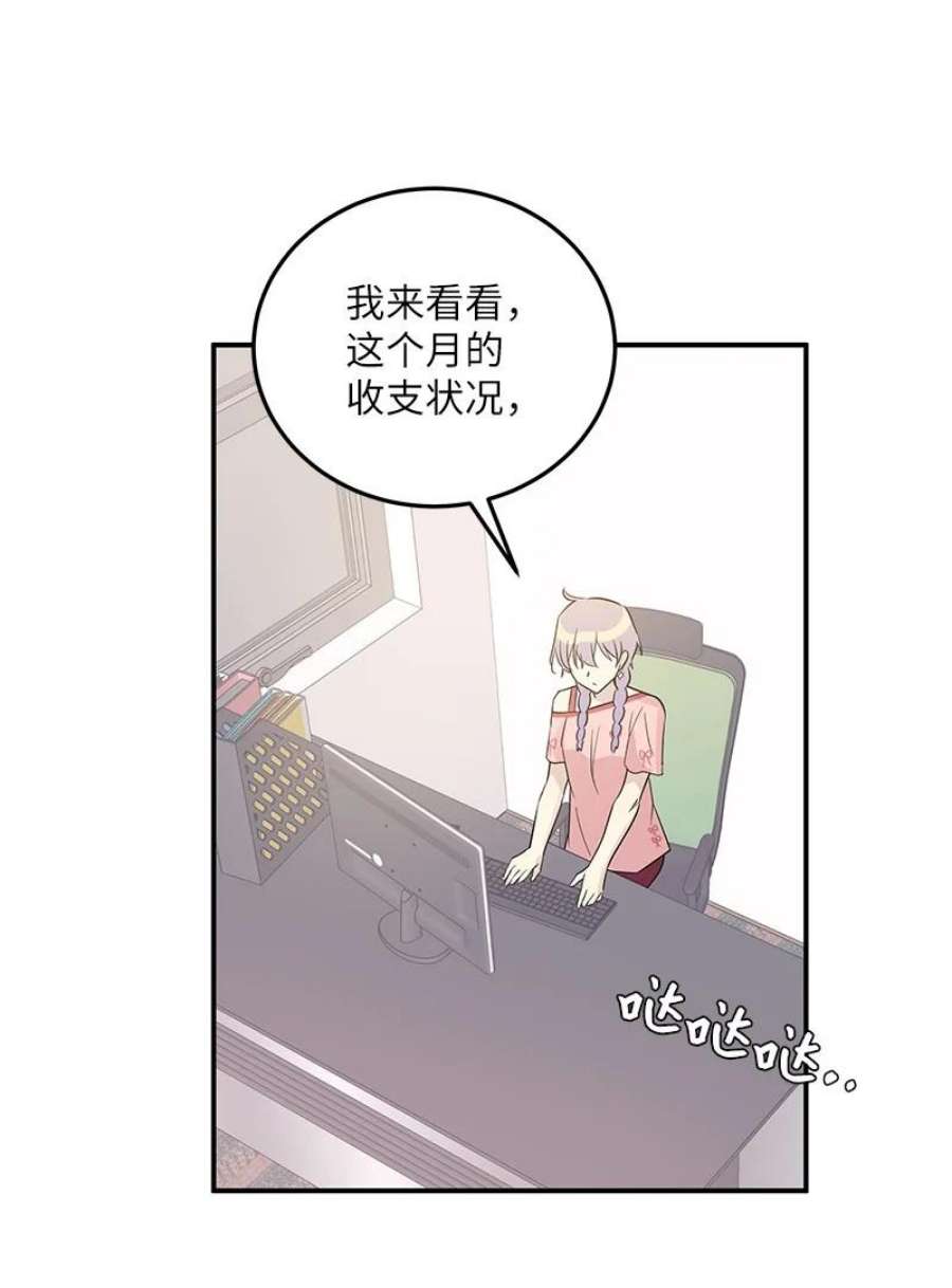 我的叔叔是超级巨星107 分配工作