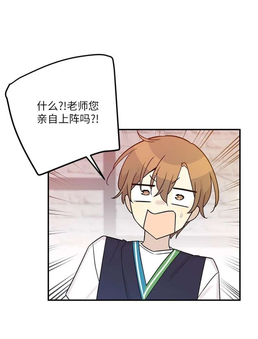 我的叔叔是超级巨星107 分配工作