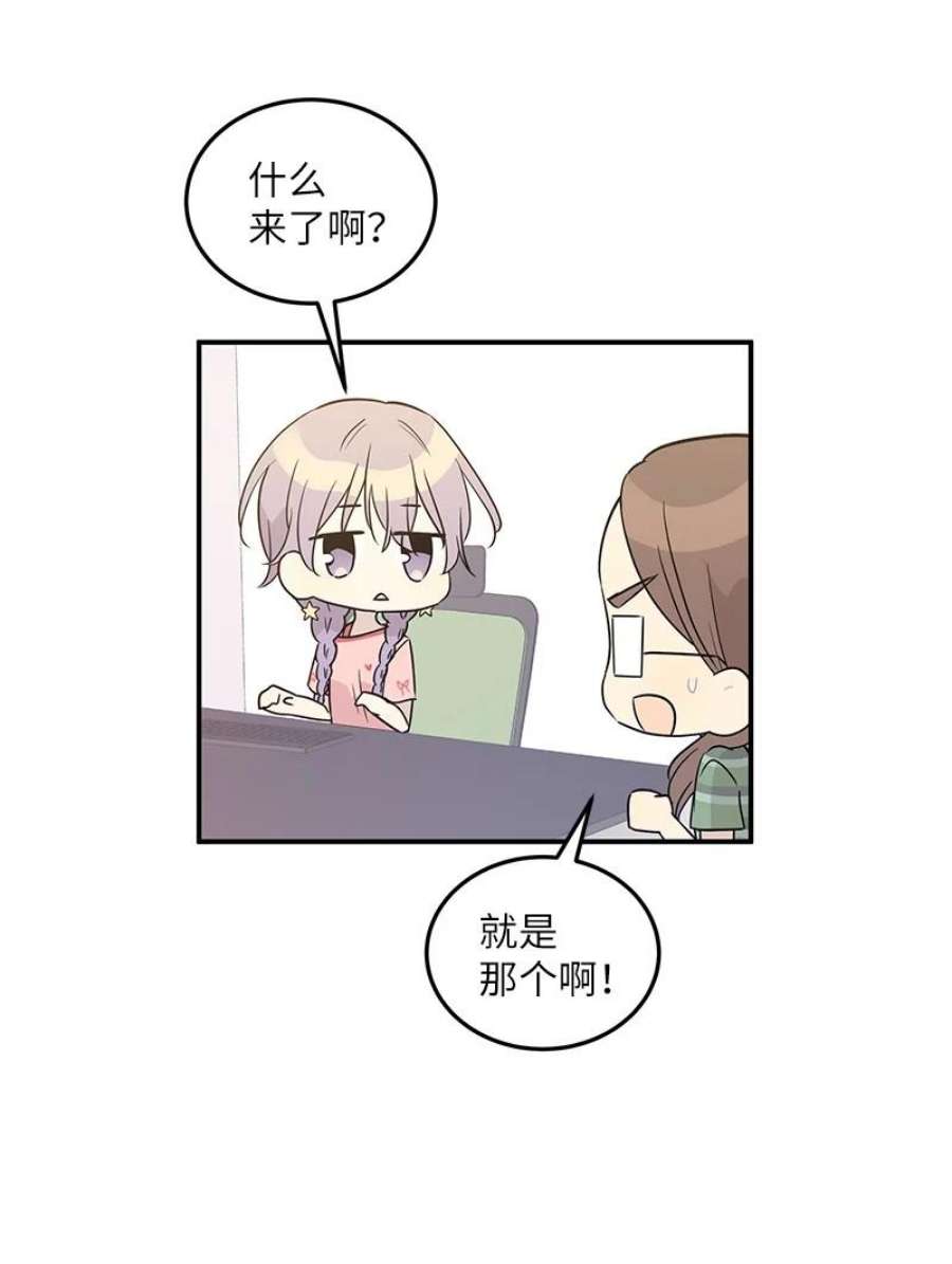 我的叔叔是超级巨星107 分配工作