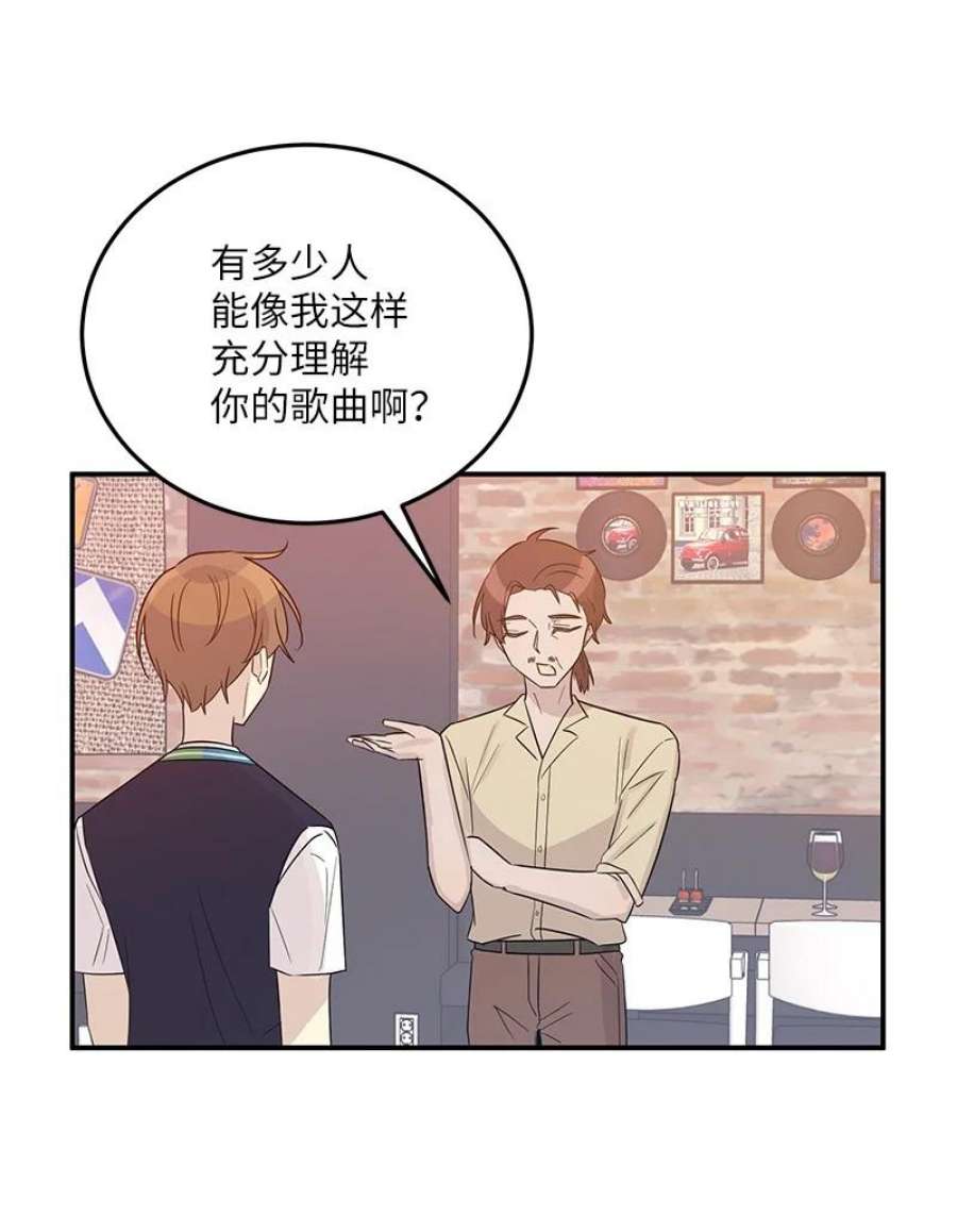 我的叔叔是超级巨星107 分配工作