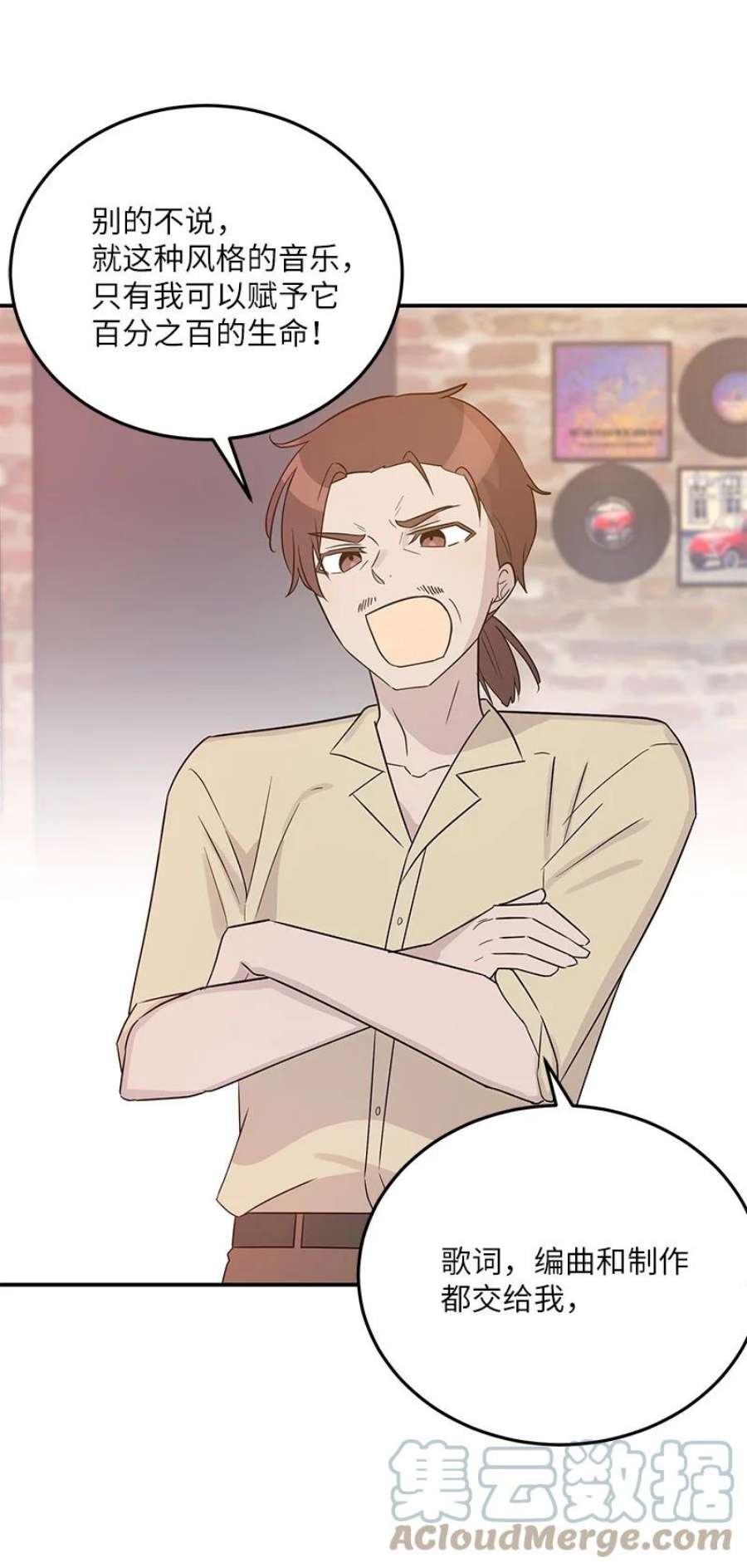 我的叔叔是超级巨星107 分配工作