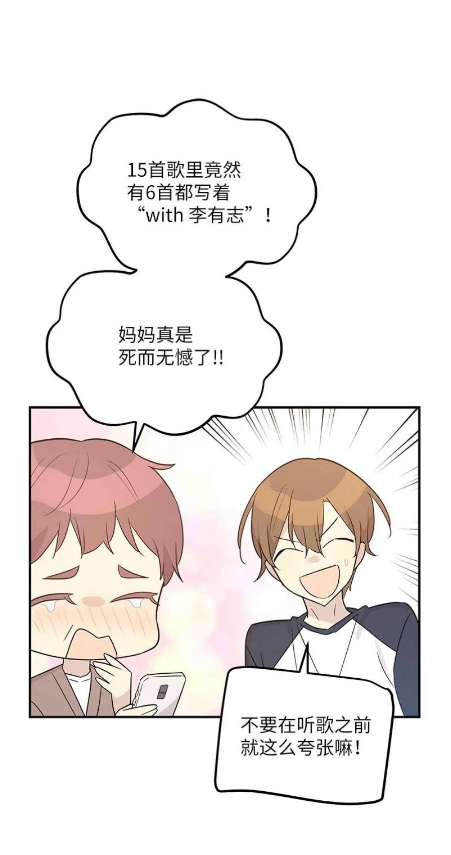 我的叔叔是超级巨星109 人生专辑上线