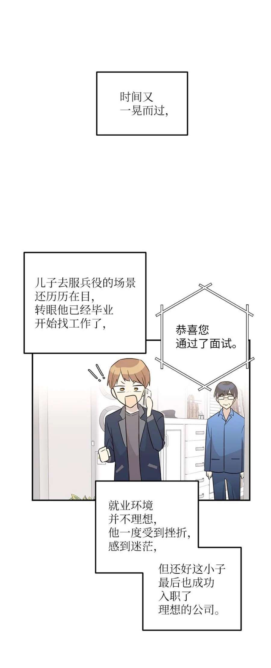 我的叔叔是超级巨星109 人生专辑上线