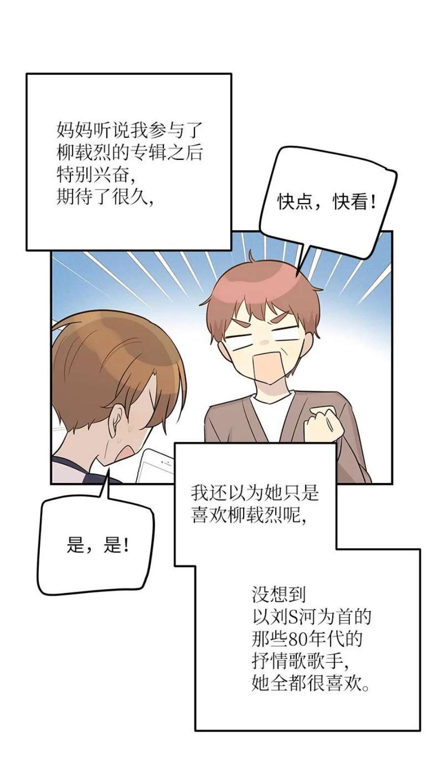 我的叔叔是超级巨星109 人生专辑上线