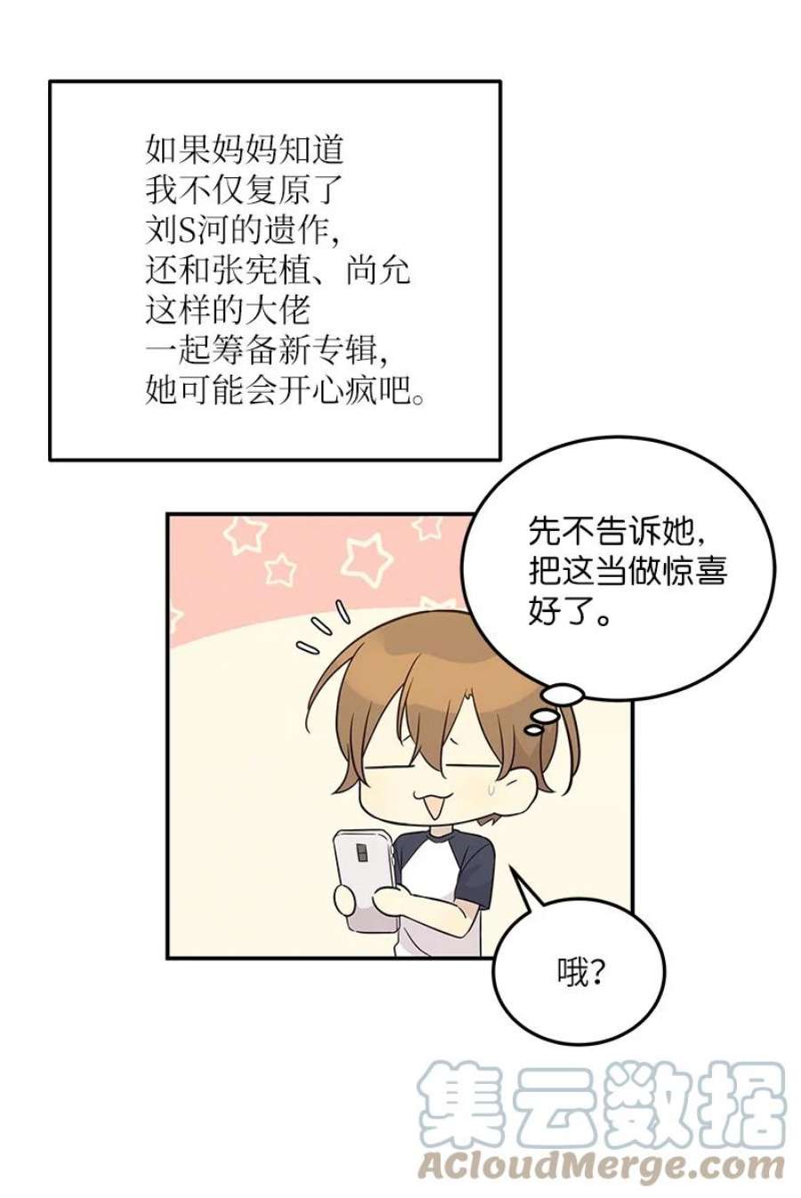 我的叔叔是超级巨星109 人生专辑上线