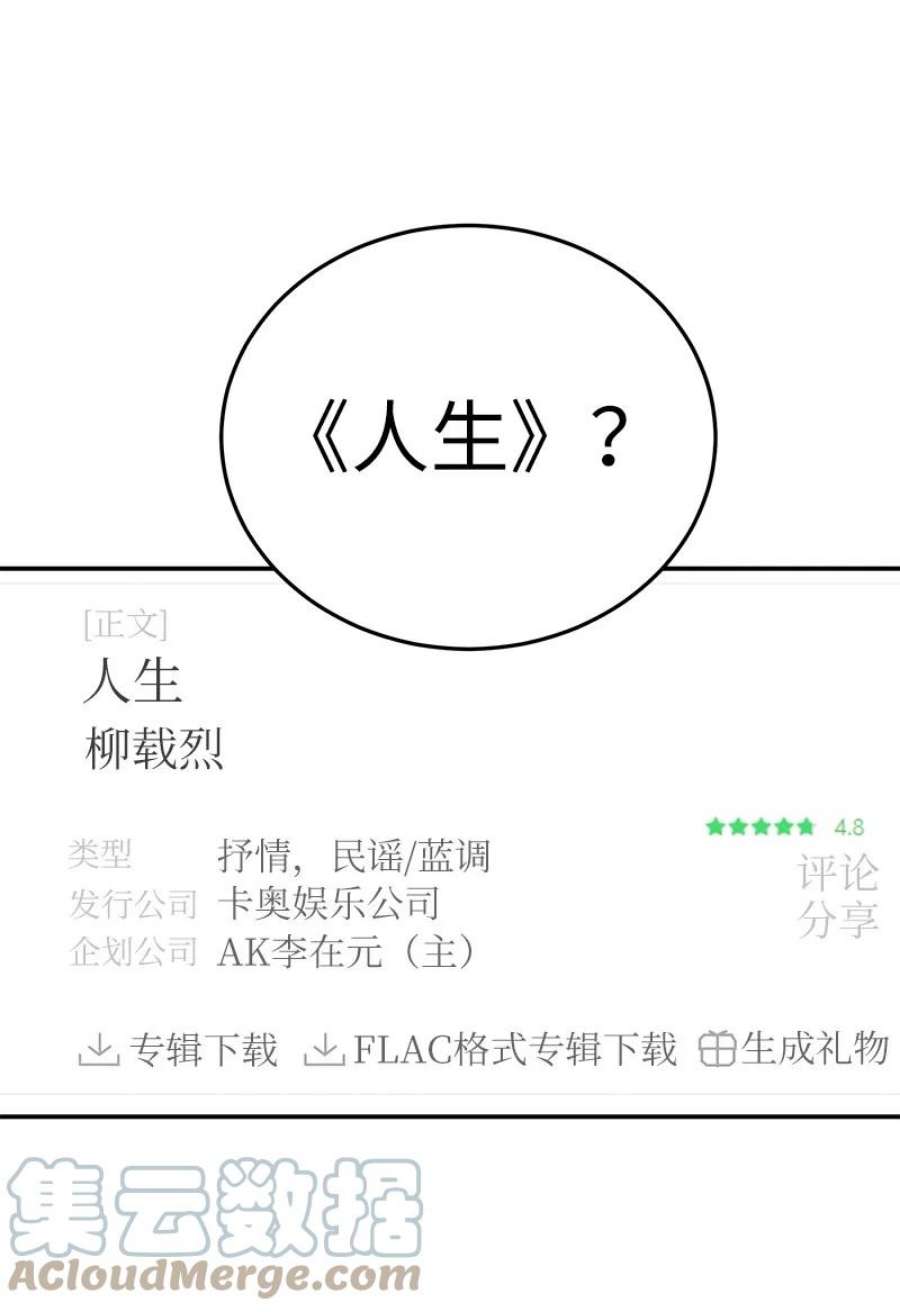 我的叔叔是超级巨星109 人生专辑上线