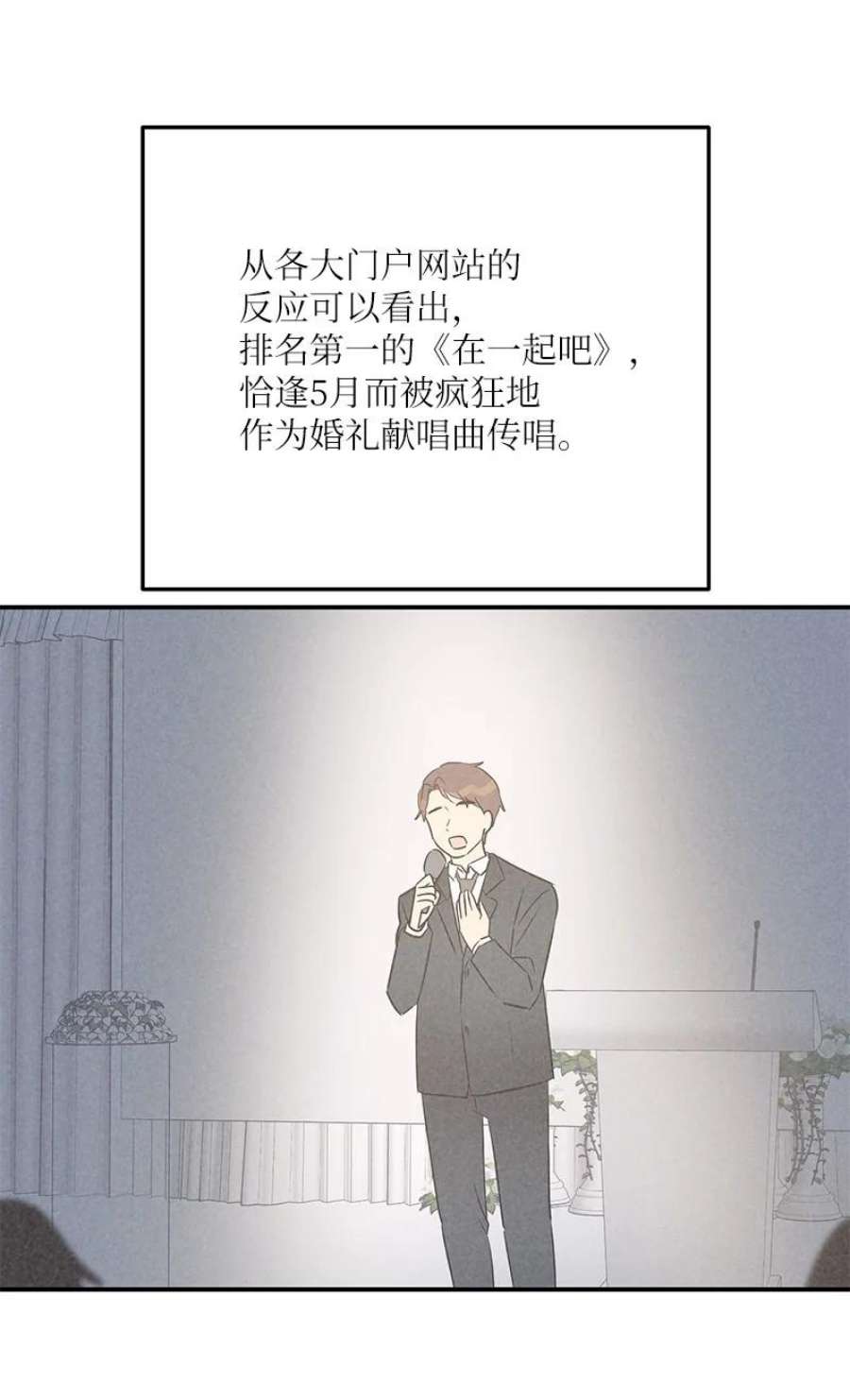 我的叔叔是超级巨星110 同学聚会