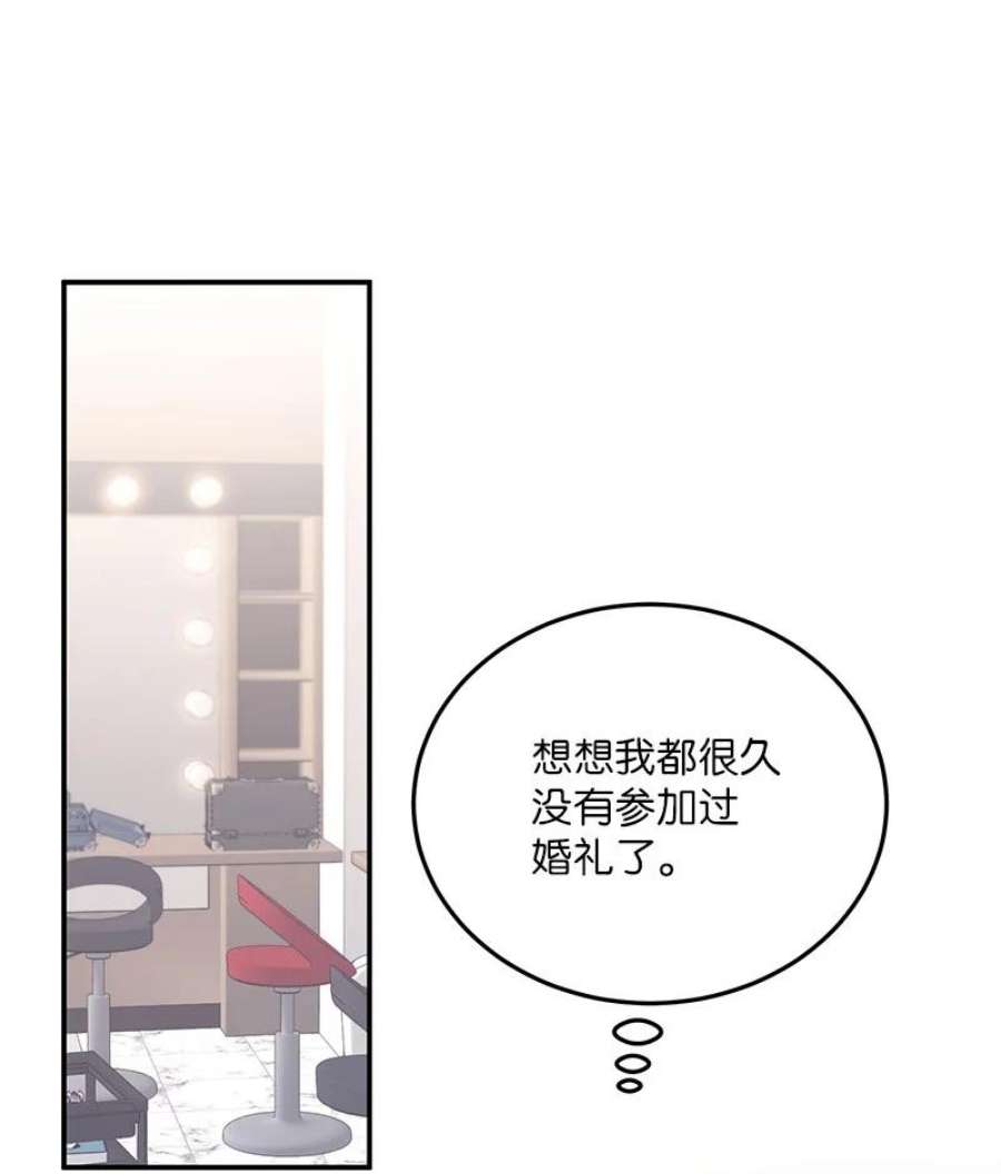 我的叔叔是超级巨星110 同学聚会