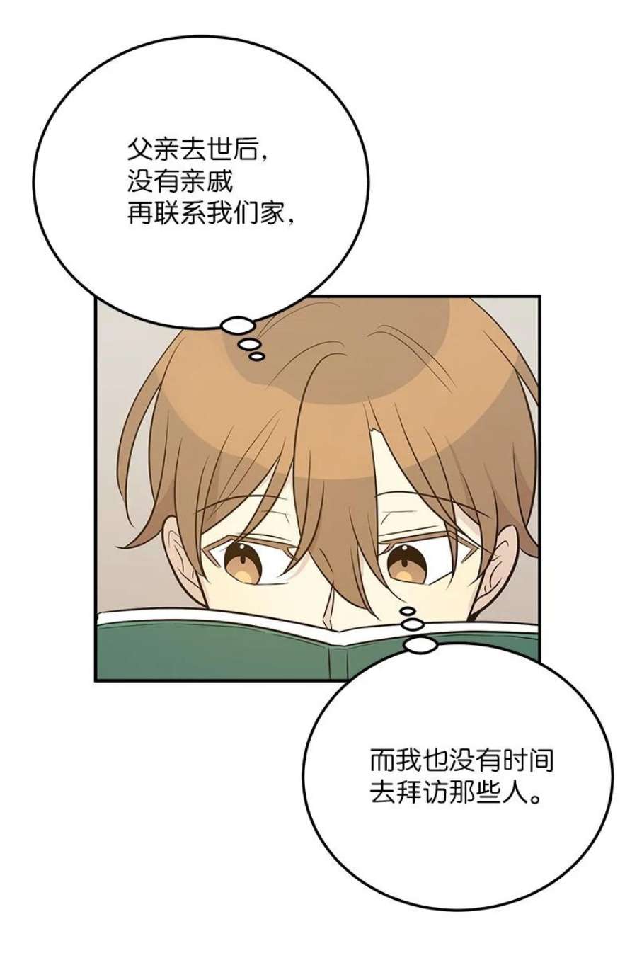 我的叔叔是超级巨星110 同学聚会