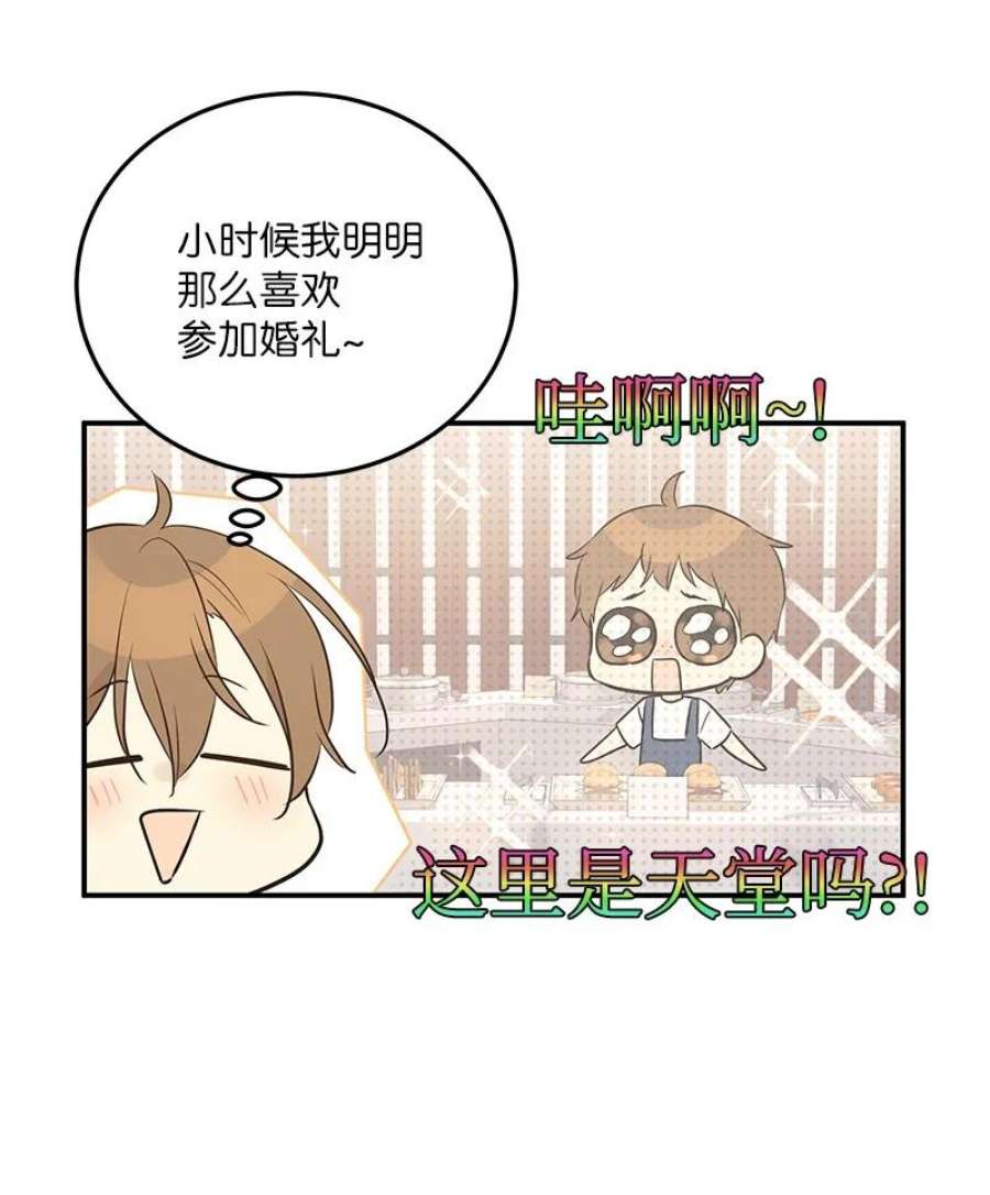 我的叔叔是超级巨星110 同学聚会