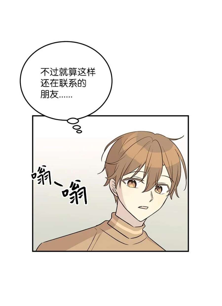 我的叔叔是超级巨星110 同学聚会