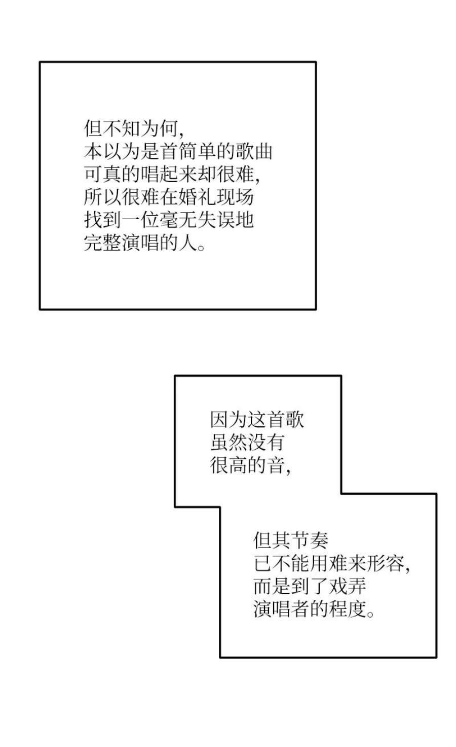 我的叔叔是超级巨星110 同学聚会