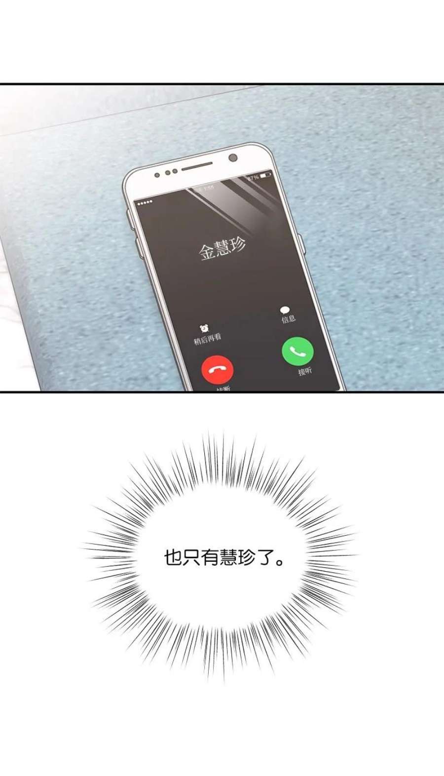 我的叔叔是超级巨星110 同学聚会