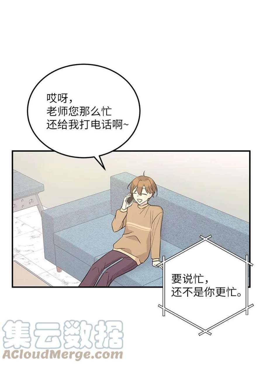 我的叔叔是超级巨星110 同学聚会