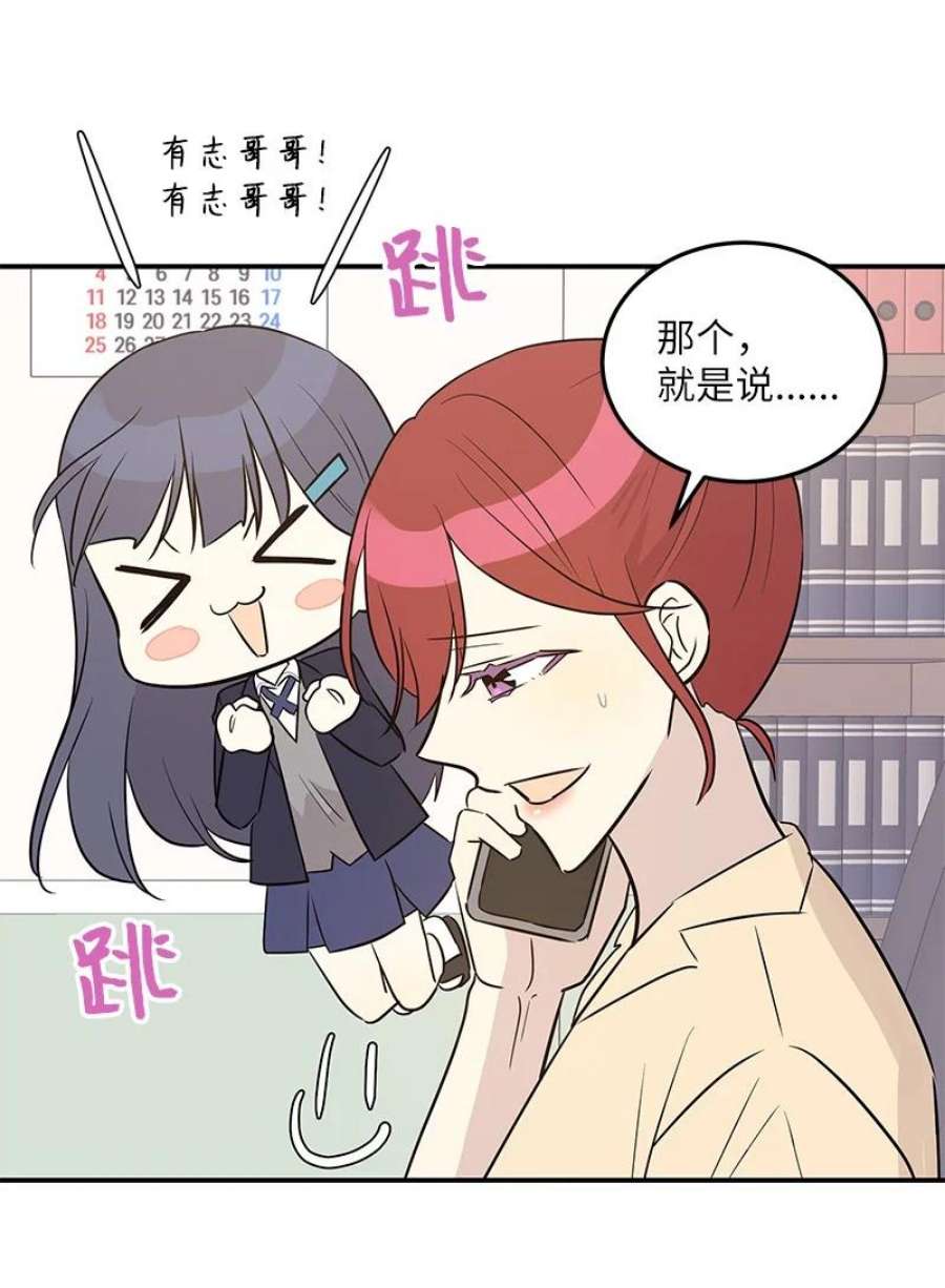 我的叔叔是超级巨星110 同学聚会