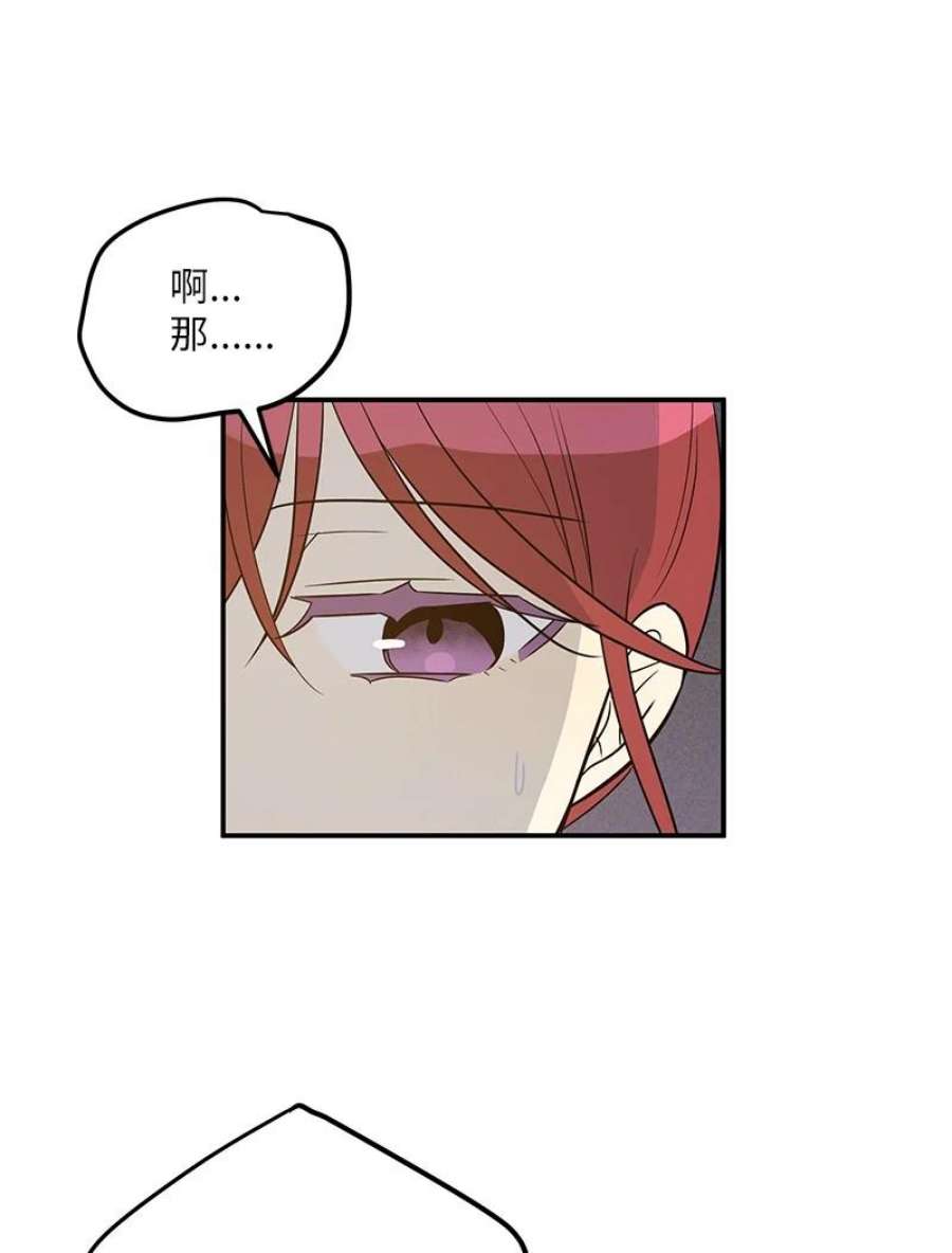 我的叔叔是超级巨星110 同学聚会