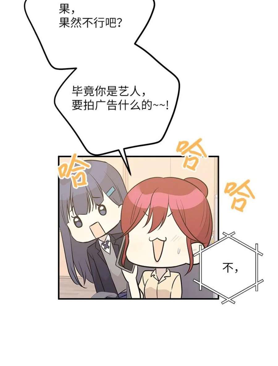 我的叔叔是超级巨星110 同学聚会