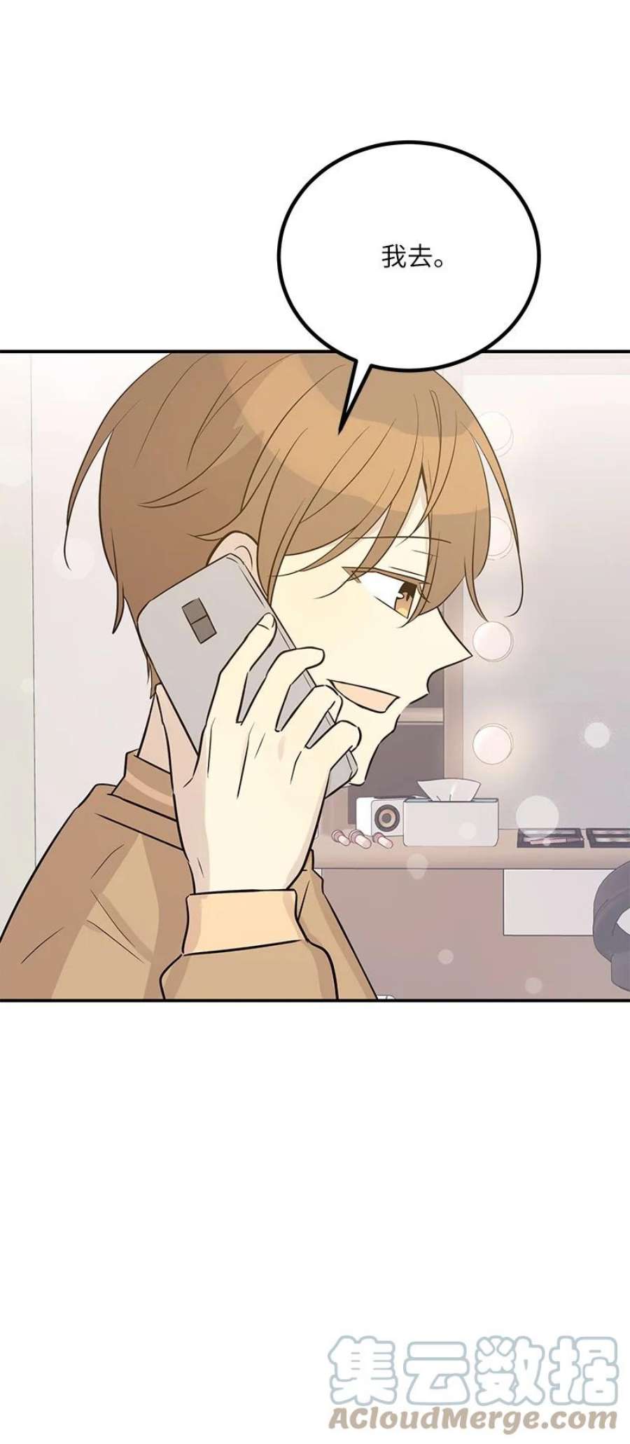 我的叔叔是超级巨星110 同学聚会