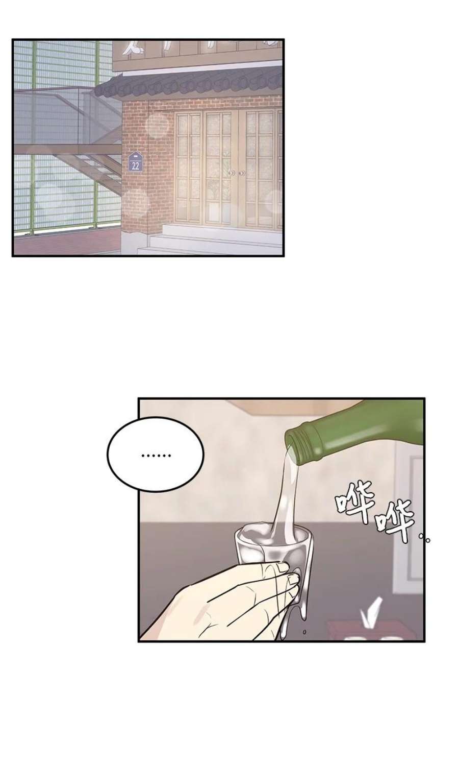 我的叔叔是超级巨星110 同学聚会