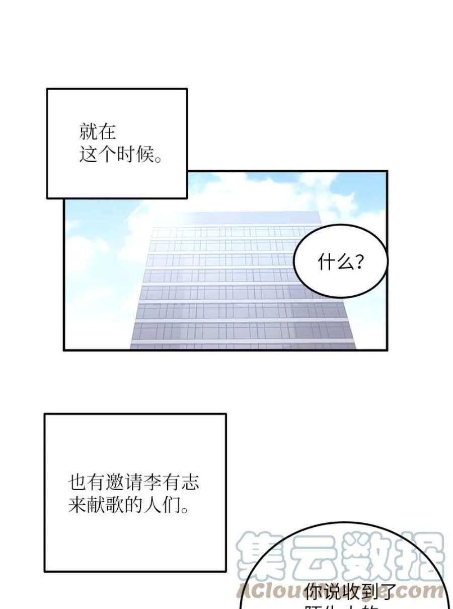 我的叔叔是超级巨星110 同学聚会