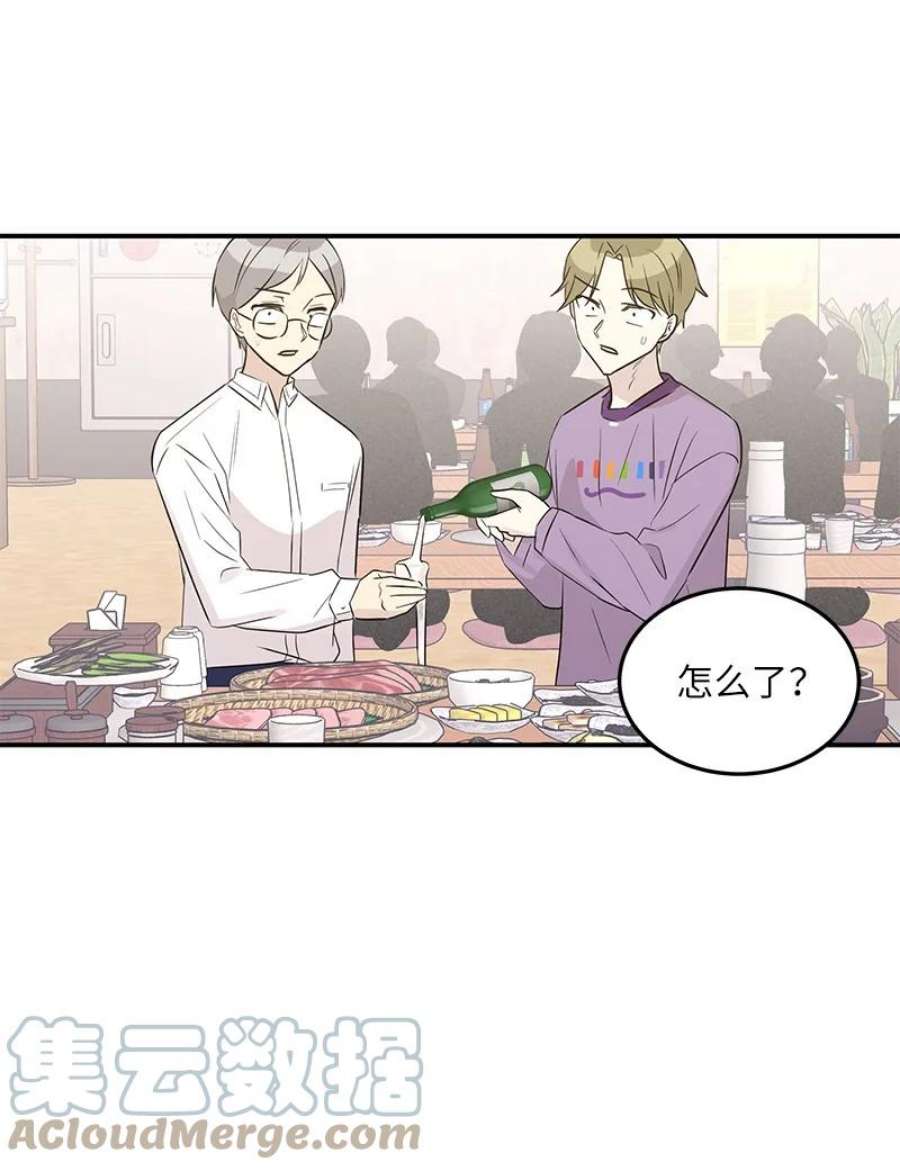 我的叔叔是超级巨星110 同学聚会