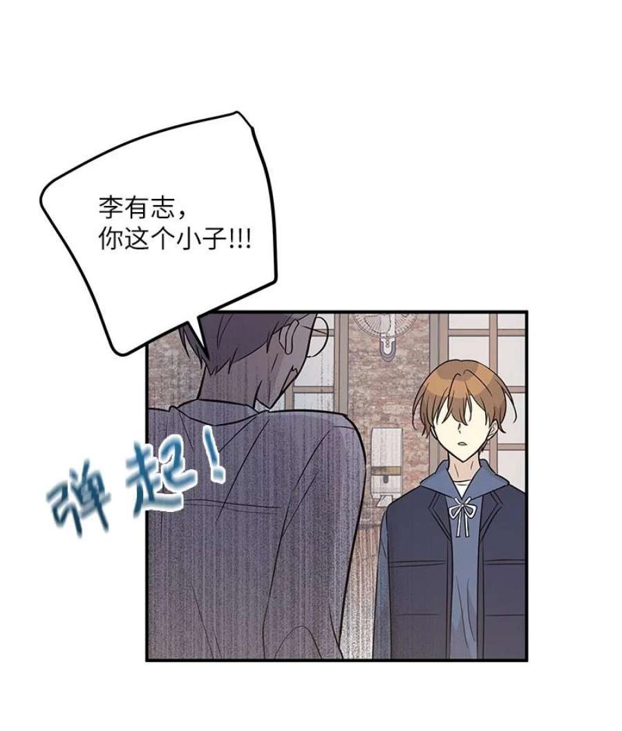 我的叔叔是超级巨星110 同学聚会