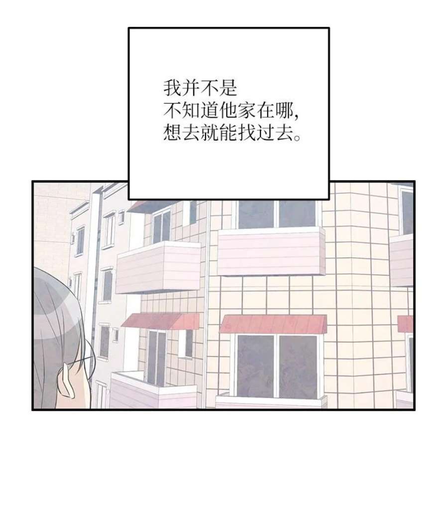 我的叔叔是超级巨星110 同学聚会