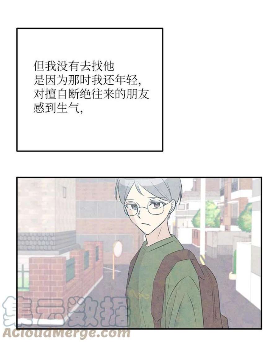 我的叔叔是超级巨星110 同学聚会