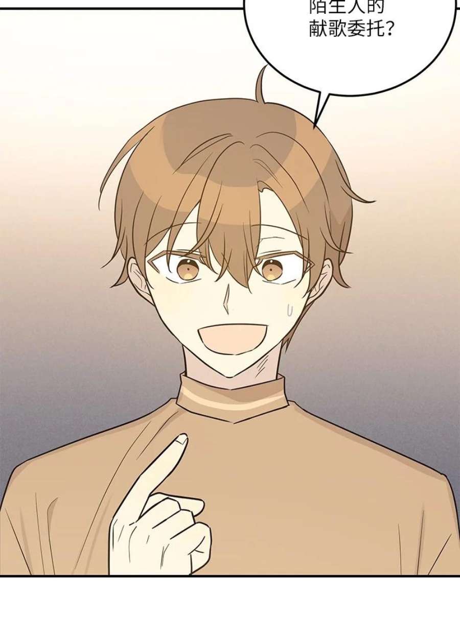 我的叔叔是超级巨星110 同学聚会