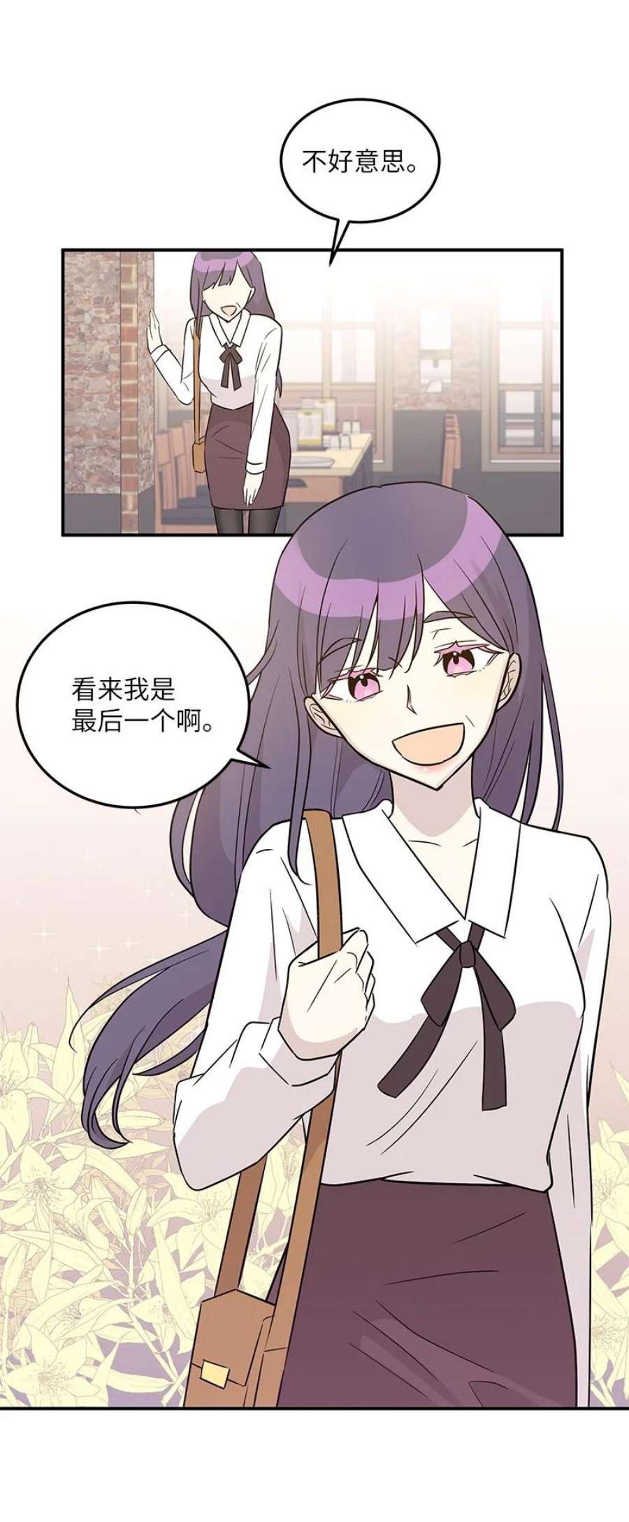 我的叔叔是超级巨星110 同学聚会