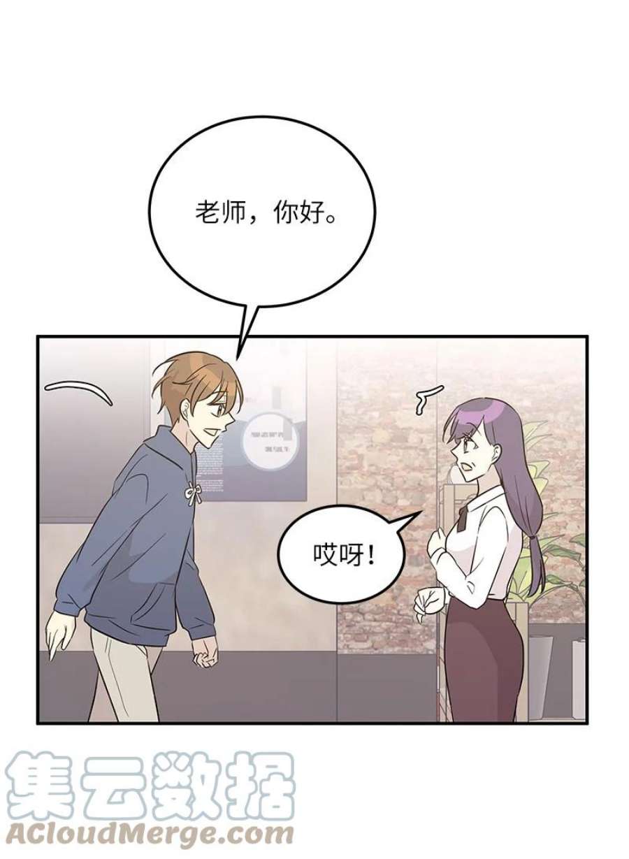 我的叔叔是超级巨星110 同学聚会