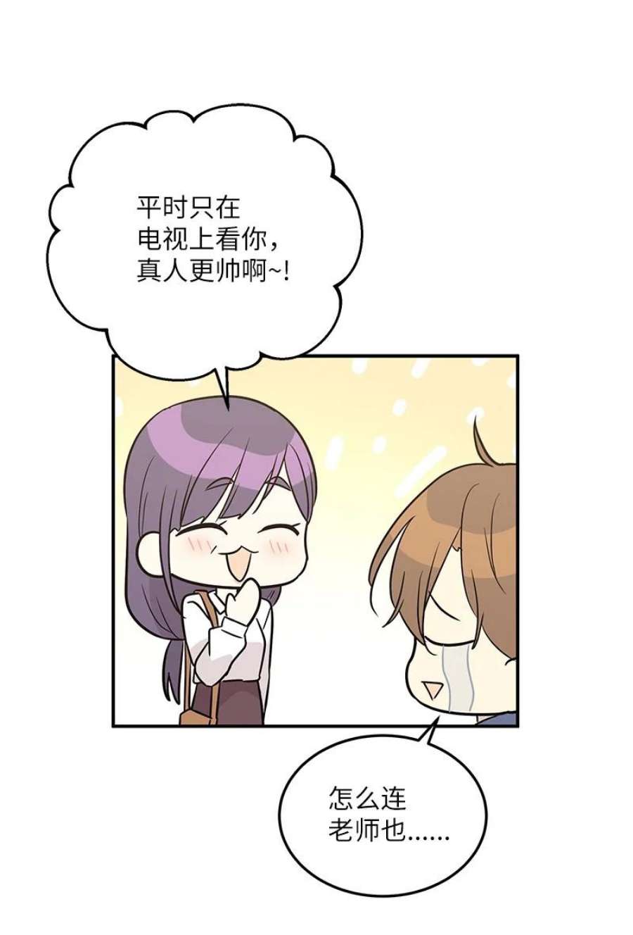 我的叔叔是超级巨星110 同学聚会