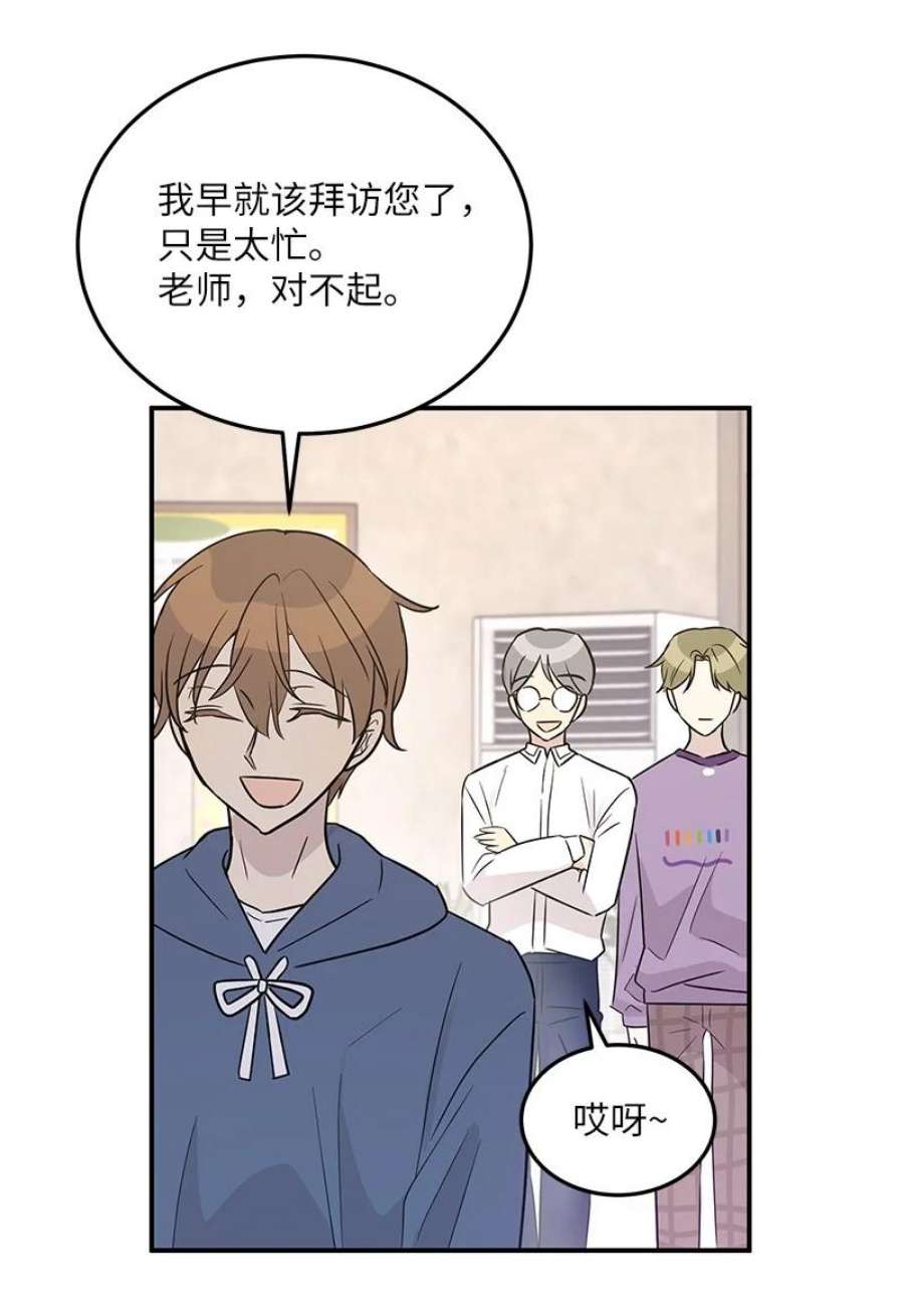 我的叔叔是超级巨星110 同学聚会