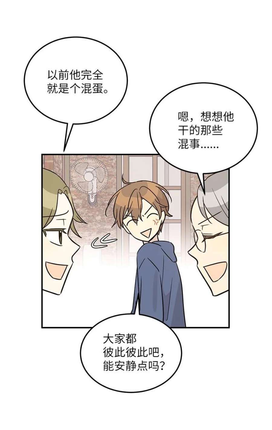 我的叔叔是超级巨星110 同学聚会