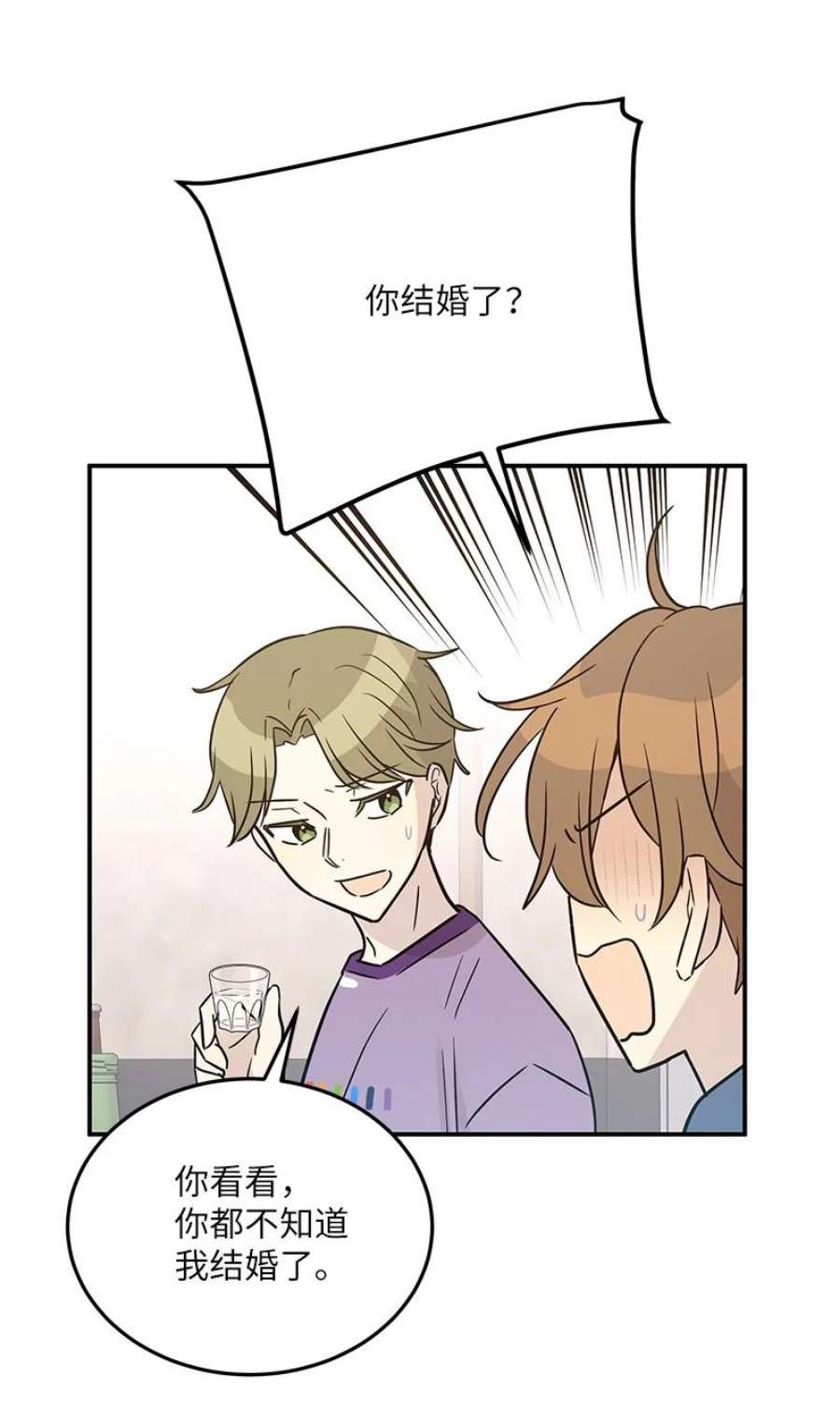 我的叔叔是超级巨星110 同学聚会