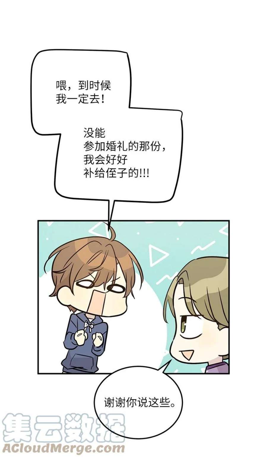 我的叔叔是超级巨星110 同学聚会