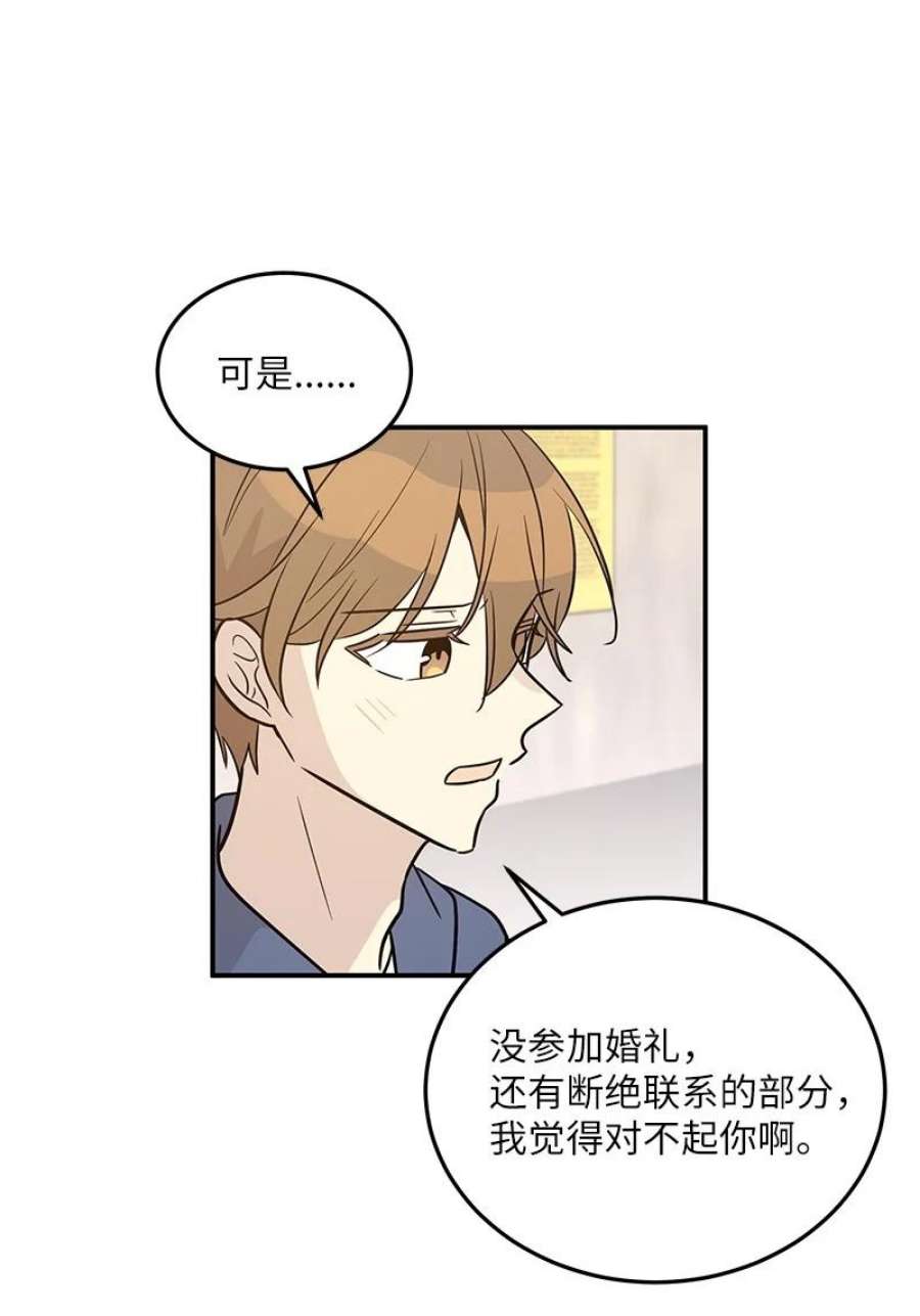 我的叔叔是超级巨星110 同学聚会