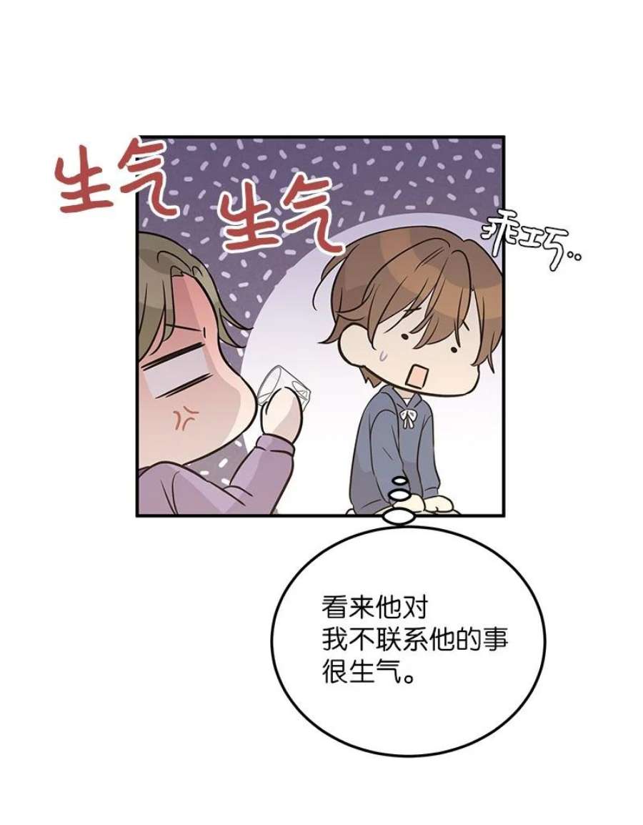 我的叔叔是超级巨星110 同学聚会