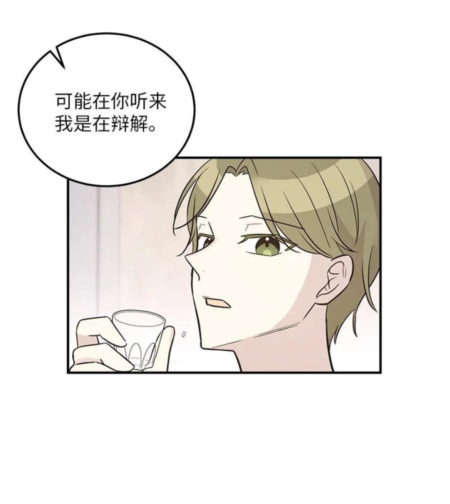 我的叔叔是超级巨星110 同学聚会