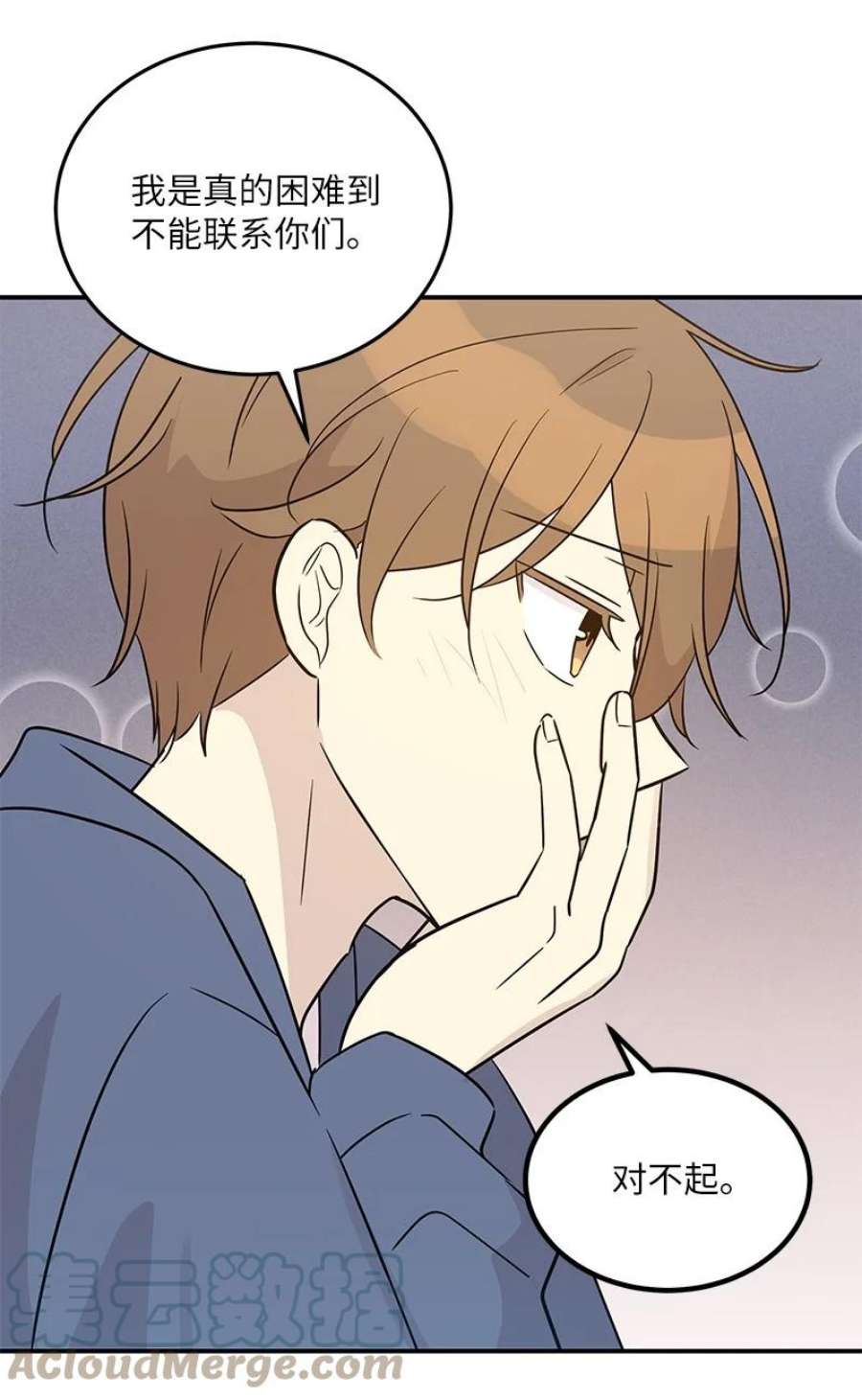 我的叔叔是超级巨星110 同学聚会