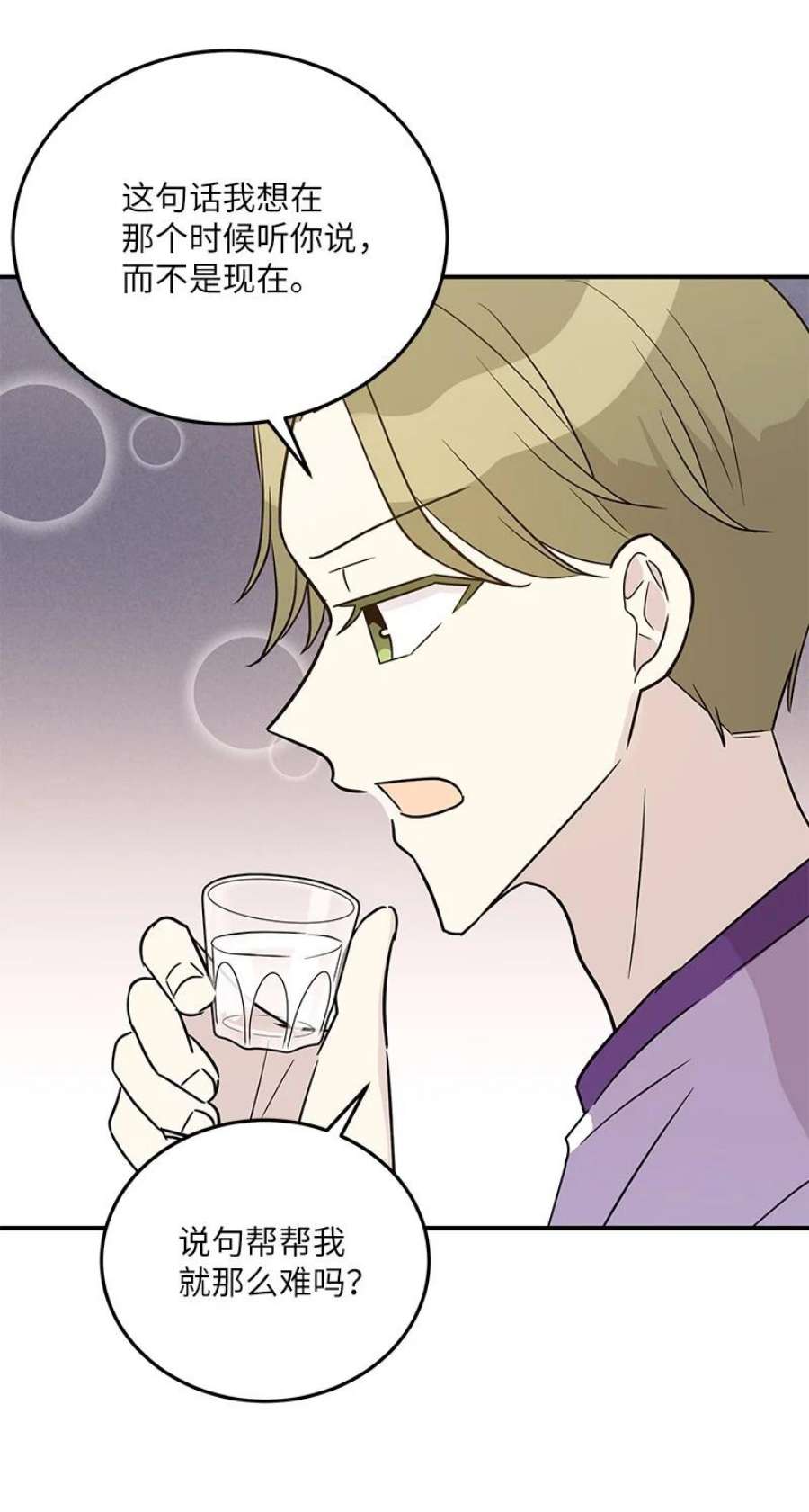 我的叔叔是超级巨星110 同学聚会