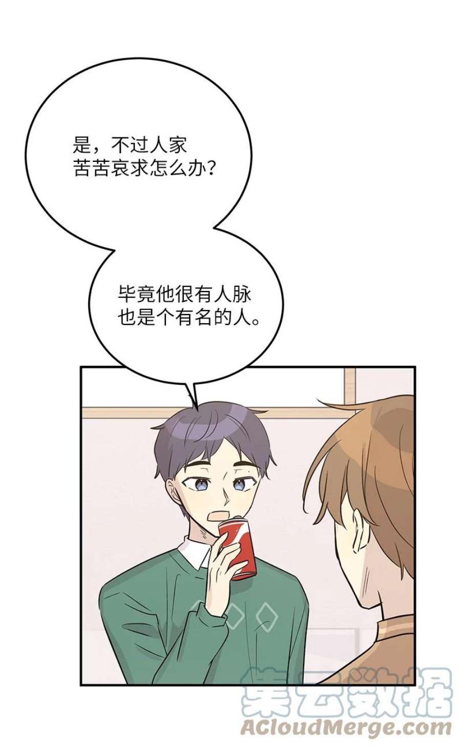 我的叔叔是超级巨星110 同学聚会