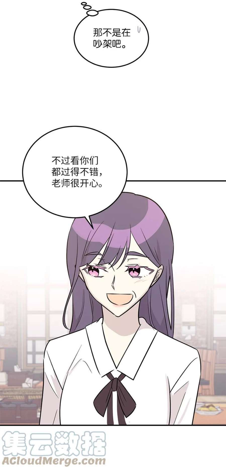 我的叔叔是超级巨星110 同学聚会