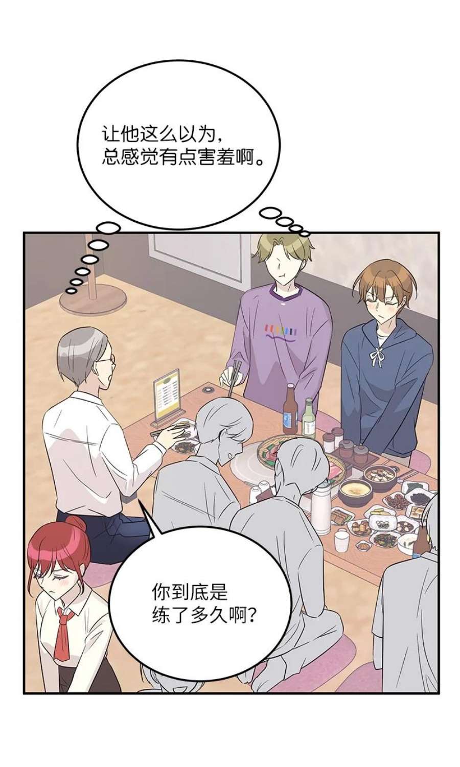 我的叔叔是超级巨星110 同学聚会