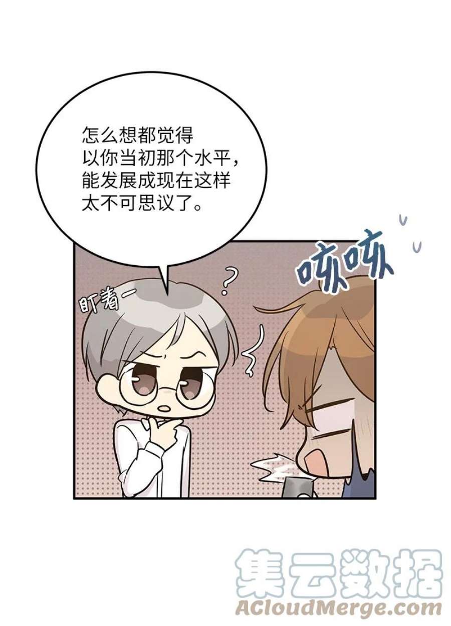 我的叔叔是超级巨星110 同学聚会